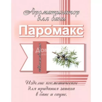 Ароматизатор для хамама Паромакс - Можжевельник 5 литров